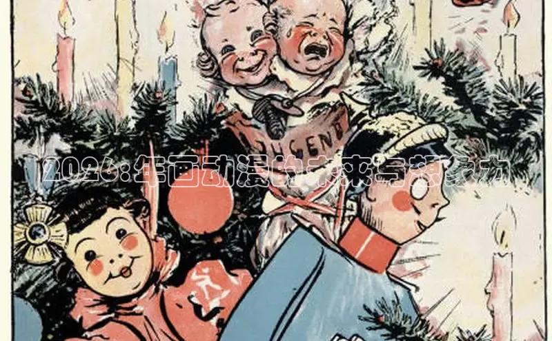 漫漫漫画网页版登录入口