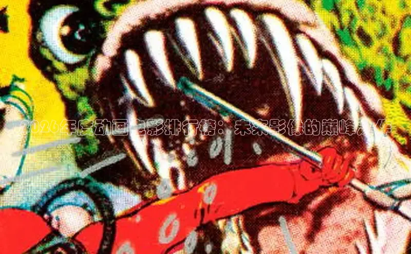 漫漫漫画